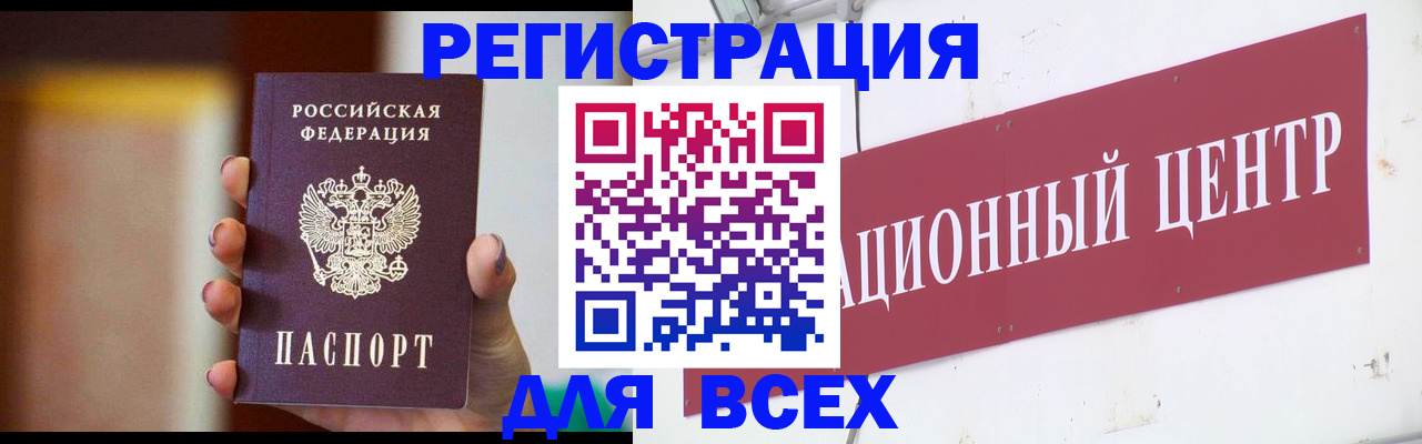 временная регистрация недорого в Балашове