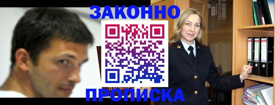 пропишу в квартире в Балашове