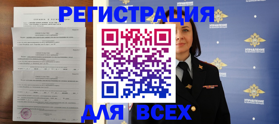 найти адрес прописки в Балашове