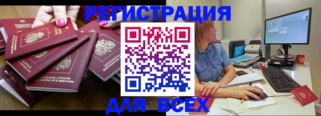 временная регистрация собственник в Балашове