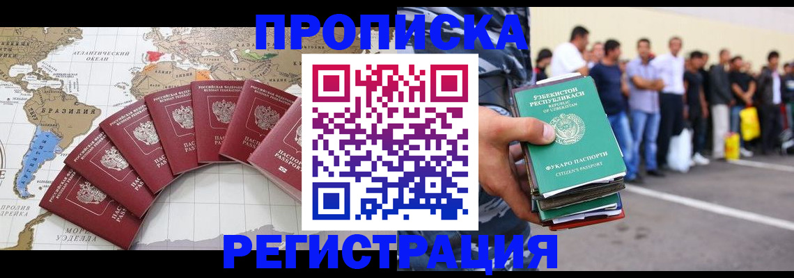 найти адрес прописки в Балашове