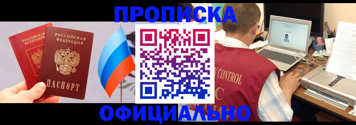 временная регистрация поиск в Балашове